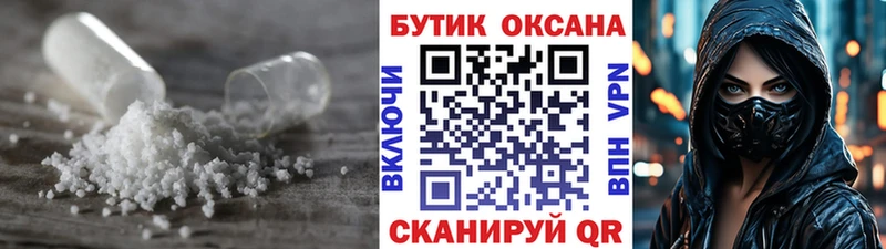 БУТИРАТ жидкий экстази Волжский