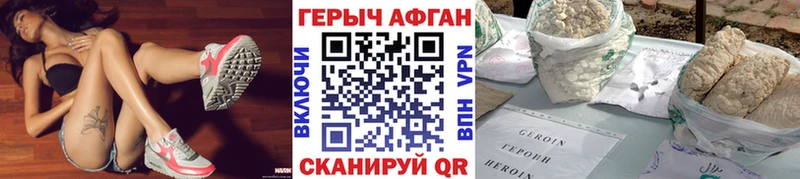 OMG онион  даркнет сайт  Волжский  ГЕРОИН VHQ 