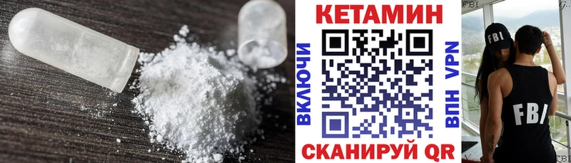 КЕТАМИН ketamine  нарко площадка состав  Волжский 