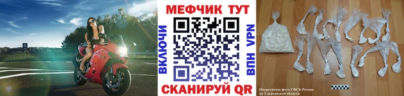 mega ссылки  Волжский  МЕФ кристаллы 