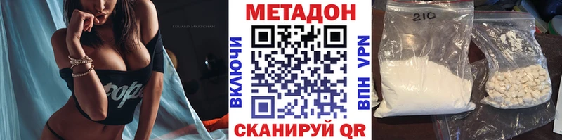 Метадон мёд  Волжский 