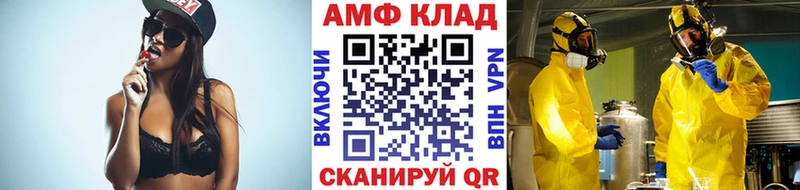 Метамфетамин витя  Волжский 