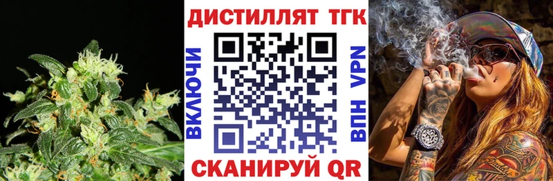 ТГК жижа  цена наркотик  Волжский 